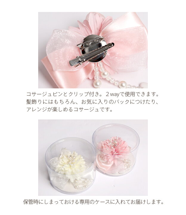 楽天市場 コサージュ リボンコサージュ シフォン キッズ ジュニア 子供 女の子 入学式 卒業式 入園式 卒園式 入学 卒業 定番 子供ドレス アリサナ