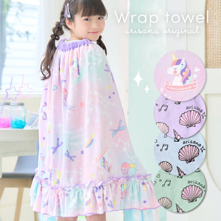 楽天市場 Offクーポンで 15円 ラップタオル キッズ 女の子 70cm 子供 プールタオル 巻きタオル 着替えタオル ビーチタオル プール 水泳 スイミング フリル 貝殻柄 リボン ラベンダー ミント ブルー Arisana 子供ドレス アリサナ