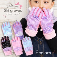 【15%OFFクーポン！冬小物早割】【お名前タグ付き】キッズ 手袋 女の子 子供 雪遊び スノーグローブ ジュ…