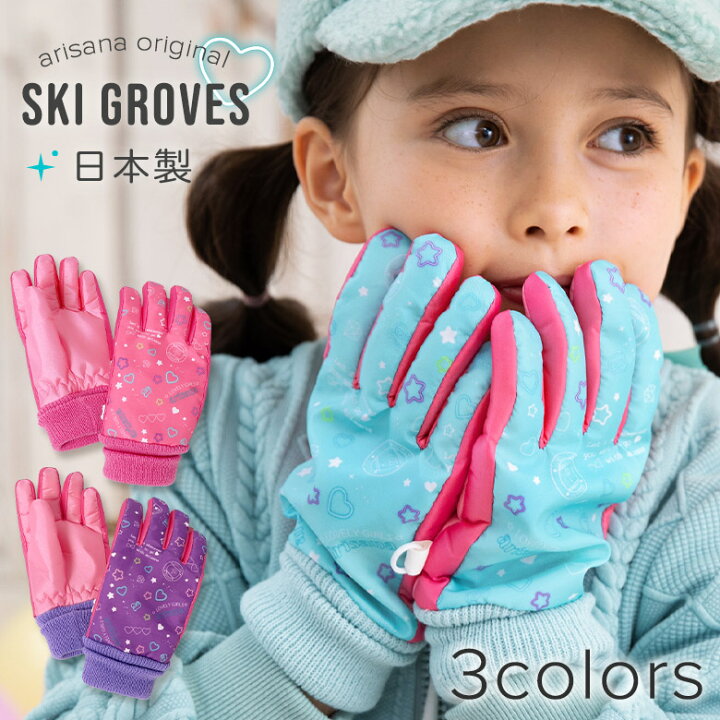 楽天市場 キッズ 手袋 女の子 雪遊び スノーグローブ ジュニア 子供 スキーグローブ スキー手袋 裏起毛 防寒 5本指 ネオン メール便可 子供ドレス アリサナ