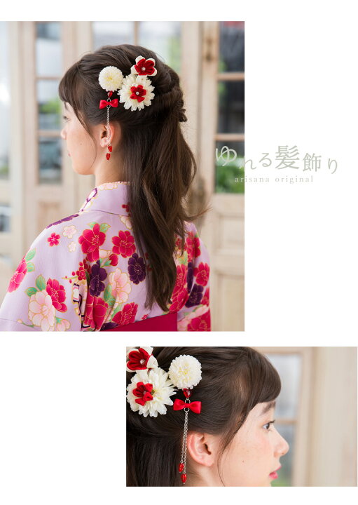 袴 髪飾り お正月 七五三 ヘアアクセサリー 浴衣 着物 結婚式 女の子 卒業式 和服 卒園式 ヘッドドレス 袴 髪飾り お正月 七五三 ヘアアクセサリー 浴衣 着物 結婚式 女の子 卒業式 和服 卒園式 ヘッドドレス