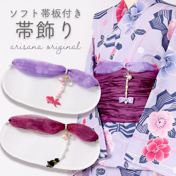 楽天市場 10 Offクーポン利用で 17円 帯飾り 帯板 子供 女の子 浴衣帯板 子供帯飾り ソフト帯板付 浴衣ドレス用 キッズ こども 前板 メッシュ 浴衣帯飾り 着付け小物 和装小物 おび板 まえ板 リボン メール便可 子供ドレス アリサナ
