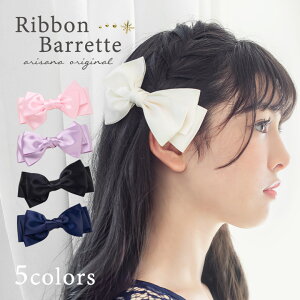 ヘアアクセサリー バレッタ リボン キッズ用品の人気商品 通販 価格比較 価格 Com