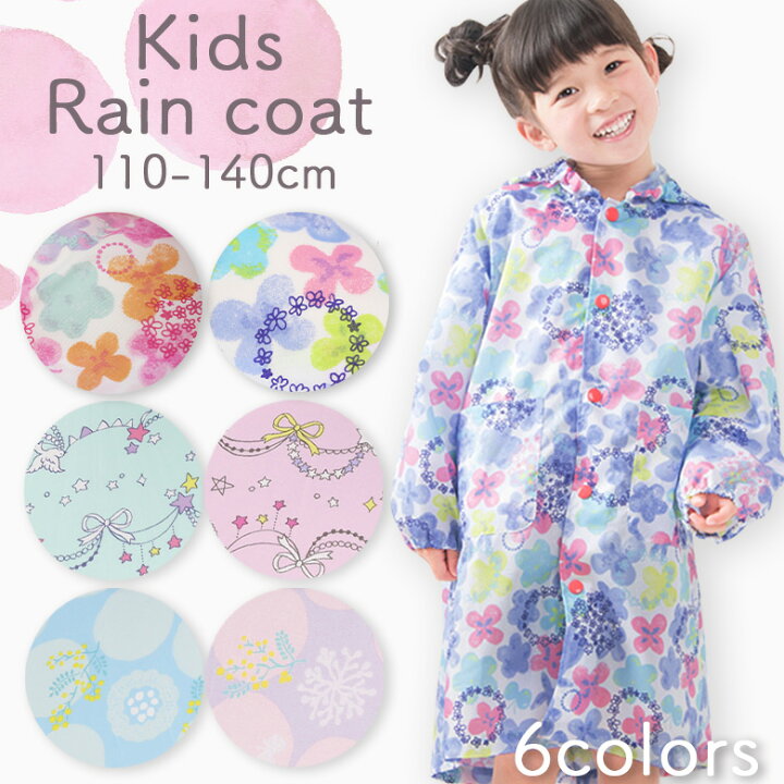 楽天市場 レインコート キッズ ランドセル対応 女の子 おしゃれ かわいい ジュニア 子供 こども 小学生 撥水 クリア 110 1 130 140cm 花柄 ブルー ピンクグリーン パープル レインウェア 通園 通学 Petit Angelina メール便可 子供ドレス アリサナ 楽天市場 レインコート キッズ ランドセル対応 女の子 おしゃれ かわいい ジュニア 子供 こども 小学生 撥水 クリア 110 1 130 140cm 花柄 ブルー ピンクグリーン パープル レインウェア 通園 通学 Petit Angelina メール便可 子供ドレス アリサナ
