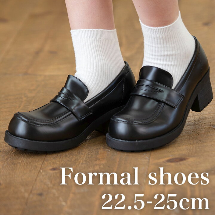 楽天市場 ローファー キッズ 女の子 厚底 ローファー フォーマル靴 フォーマルシューズ ジュニア 22 5 23 23 5 24 24 5 25 Cm 卒業式 入学式 通学 結婚式 発表会 Arisana 子供ドレス アリサナ