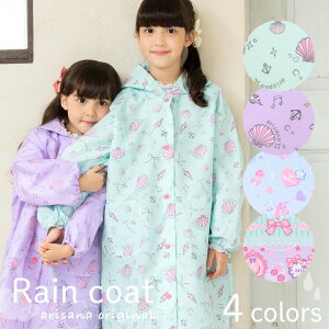 キッズレインコート かわいいの人気商品 通販 価格比較 価格 Com
