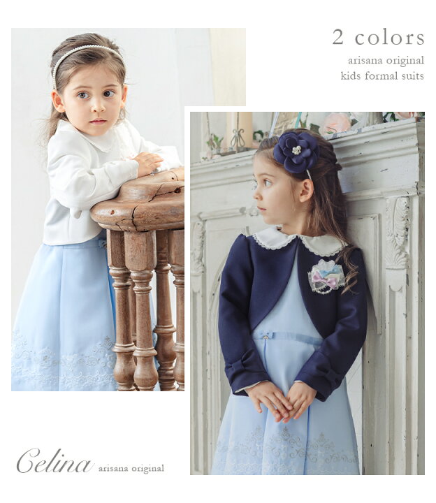楽天市場 入学式 スーツ 女の子 ワンピース 子供服 卒園 115 1 130 Cm 3点セット ボレロ ワンピース キッズ フォーマル 子供スーツ アンサンブル ブルー 卒園式 結婚式 七五三 発表会 セリーナ 子供ドレス アリサナ
