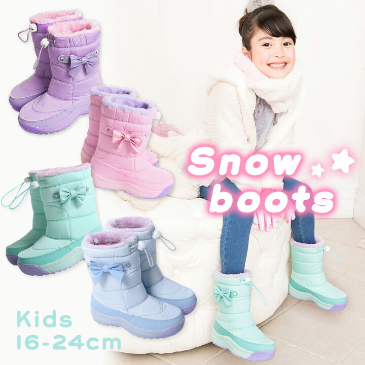 楽天市場 スノーブーツ キッズ 女の子 ジュニア スパイク 15cm 16cm 17cm 18cm 19cm cm 21cm 22cm 23cm 24cm キッズ ブーツ 子供 雪遊び 撥水 防寒 ピンク ラベンダー ミント ブルー 子供ドレス アリサナ