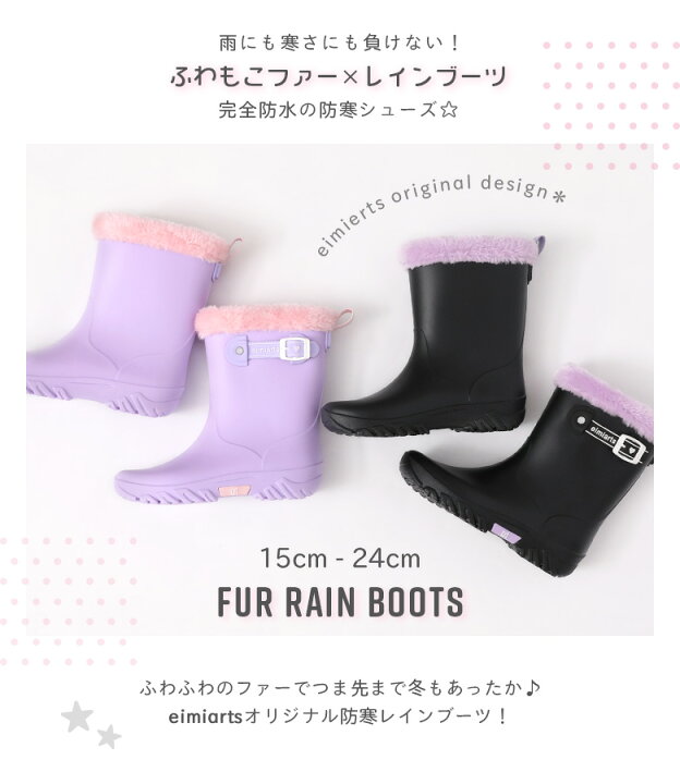 楽天市場 スノーブーツ キッズ 女の子 ジュニア 防水 冬靴 防寒 レインブーツ 長靴 子供 15cm 16cm 17cm 18cm 19cm cm 21cm 22cm 23cm 24cm 雪 雪遊び ブーツ 小学生 子ども こども インソール 子供ドレス アリサナ