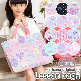 楽天市場 レッスンバッグ 女の子 キルティングの通販