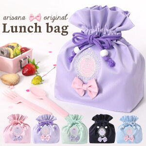 弁当 袋 おしゃれ その他のキッズバッグの人気商品 通販 価格比較 価格 Com 弁当 袋 おしゃれ その他のキッズバッグの人気商品 通販 価格比較 価格 Com