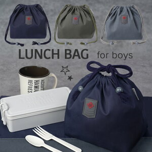 男の子 子供用お弁当袋 ランチ巾着バッグ 洗える綿素材 のおすすめランキング キテミヨ Kitemiyo