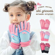 【15%OFFクーポン！冬小物早割】キッズ 手袋 女の子 子供 雪遊び スノーグローブ ジュニア スキーグロー…