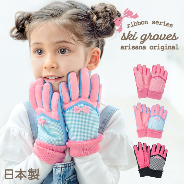 楽天市場 10 Offクーポンで 2322円 キッズ 手袋 女の子 子供 雪遊び スノーグローブ ジュニア スキーグローブ スキー手袋 裏起毛 防寒 5本指 メール便可 子供ドレス アリサナ