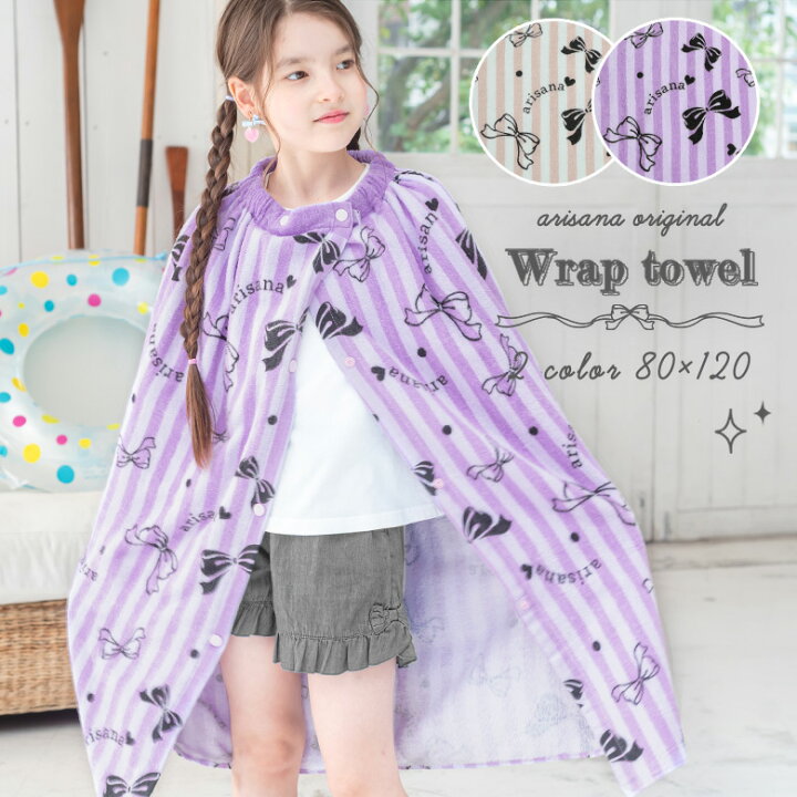 楽天市場】ラップタオル キッズ 女の子 80cm ジュニア プールタオル  