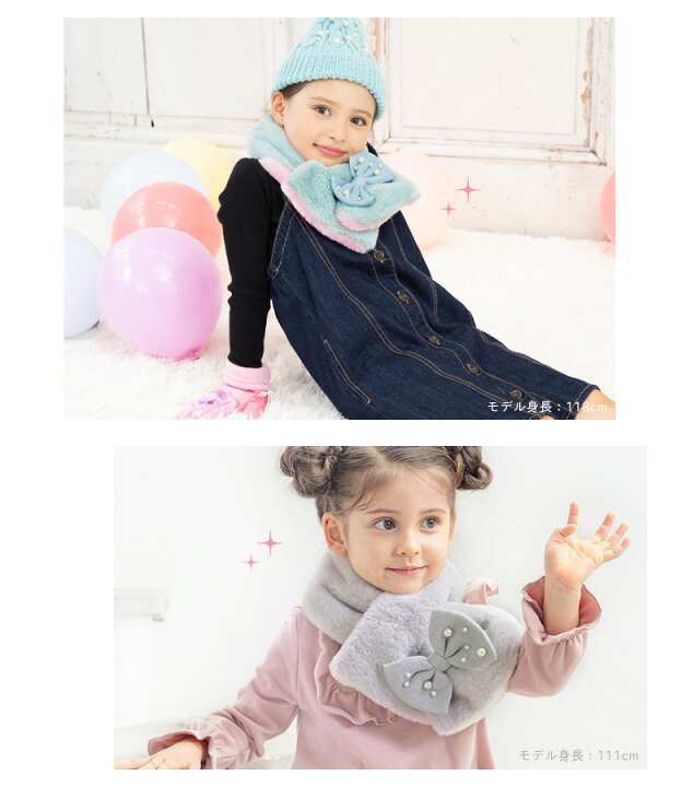 マフラー 秋冬 おしゃれ 女の子 かわいい ジュニア カジュアル キッズ ネックウォーマー 安い 子供服