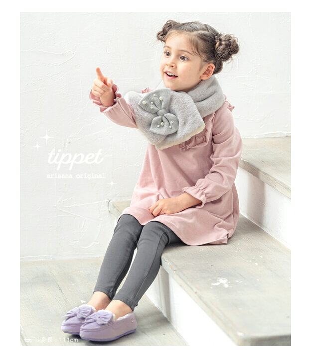 マフラー 秋冬 おしゃれ 女の子 かわいい ジュニア カジュアル キッズ ネックウォーマー 安い 子供服