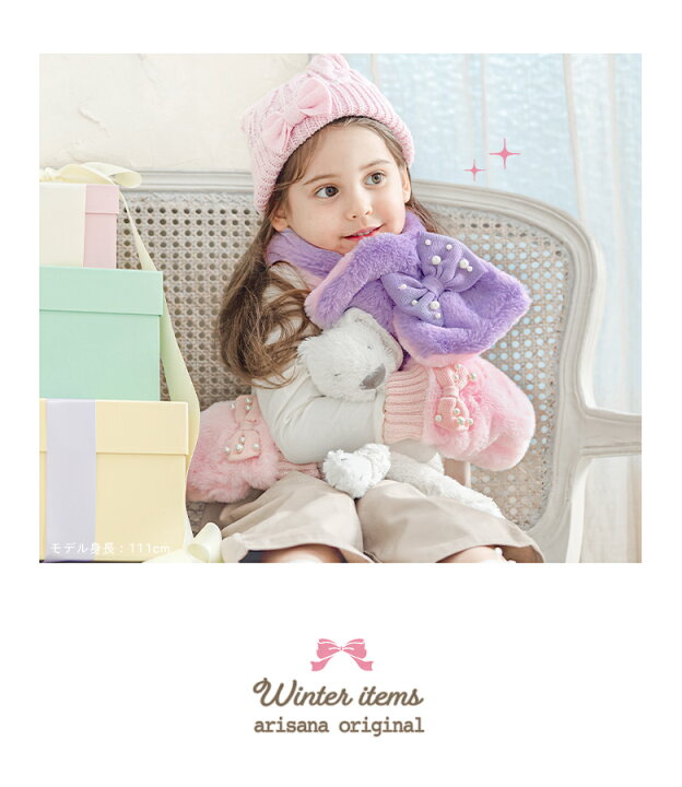 マフラー 秋冬 おしゃれ 女の子 かわいい ジュニア カジュアル キッズ ネックウォーマー 安い 子供服