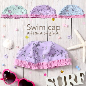 キッズ スイムキャップ 水泳の人気商品 通販 価格比較 価格 Com
