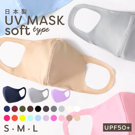 【1枚セット】 マスク 日本製 洗える やわらかい 小さめ 大きめ 速乾 立体マスク 子供用 uvカット ポケット付き 水着マスク 水着素材 洗えるマスク ソフトタイプ