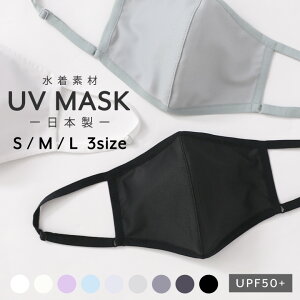 水着素材 洗えるマスクの人気商品 通販 価格比較 価格 Com 水着素材 洗えるマスクの人気商品 通販 価格比較 価格 Com
