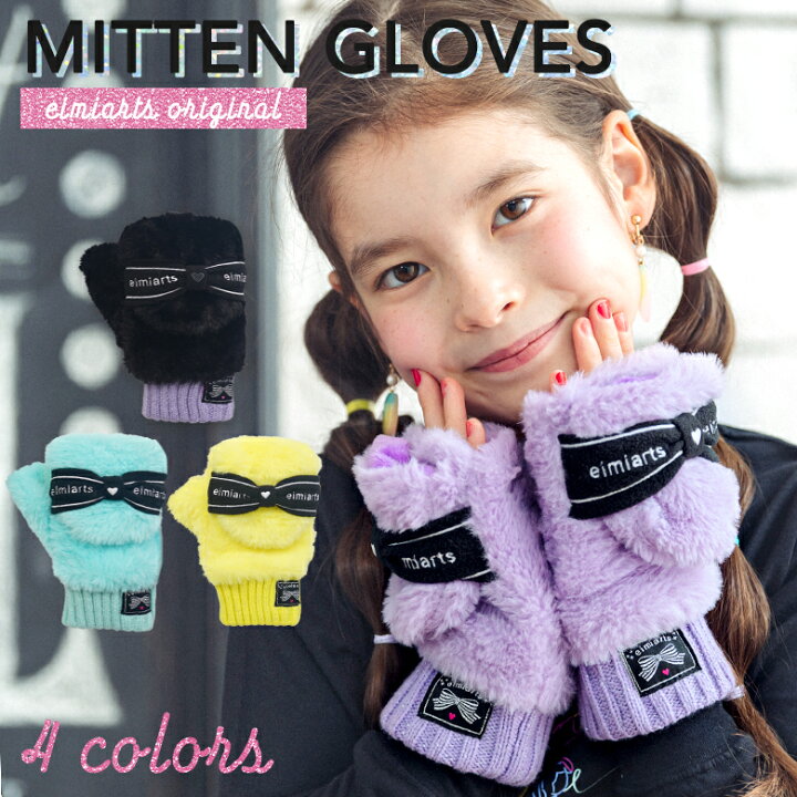 楽天市場 キッズ 手袋 女の子 子供 ジュニア リボン ミトン グローブ 手ぶくろ 子ども 防寒 裏起毛 メール便可 子供ドレス アリサナ