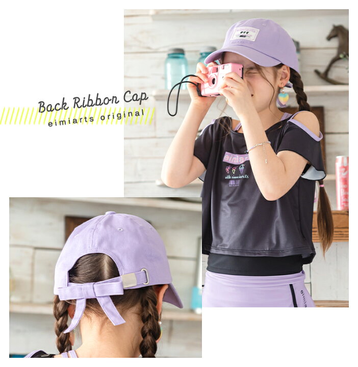 楽天市場 19日時から1h限定 Offクーポン キャップ キッズ 帽子 女の子 ジュニア リボン バックリボン 子供 子ども ガールズ ラベンダー ホワイト ブラック 白 黒 紫 Eimiarts 子供ドレス アリサナ