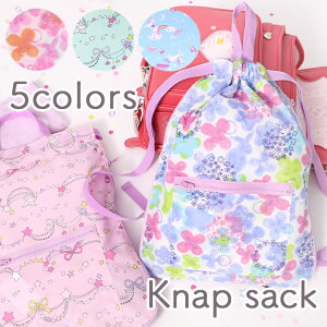 ナップサック 撥水 女の子 その他のキッズバッグの人気商品 通販 価格比較 価格 Com ナップサック 撥水 女の子 その他のキッズバッグの人気商品 通販 価格比較 価格 Com