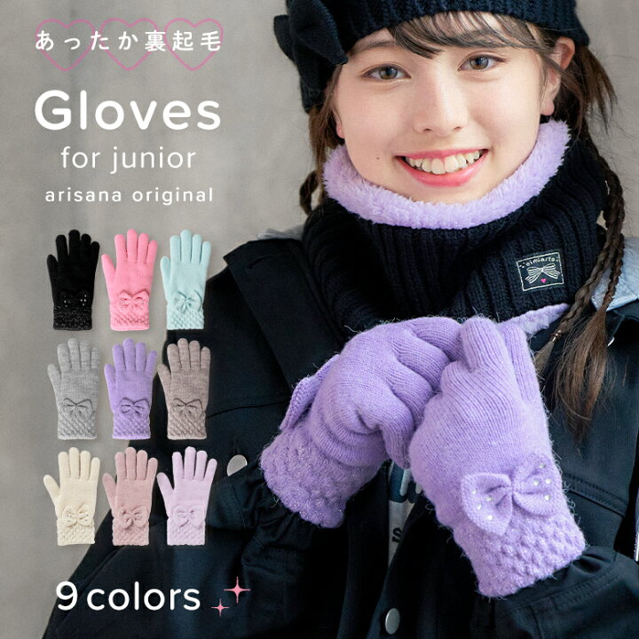 楽天市場 キッズ 手袋 女の子 子供 リボン グローブ 手ぶくろ 子ども 5本指 防寒 裏起毛 メール便可 子供ドレス アリサナ