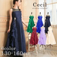 【アウトレット/返品不可商品】ピアノ発表会 ドレス ロングドレス ジュニア 130 140 150 160 cm 子供 ド…