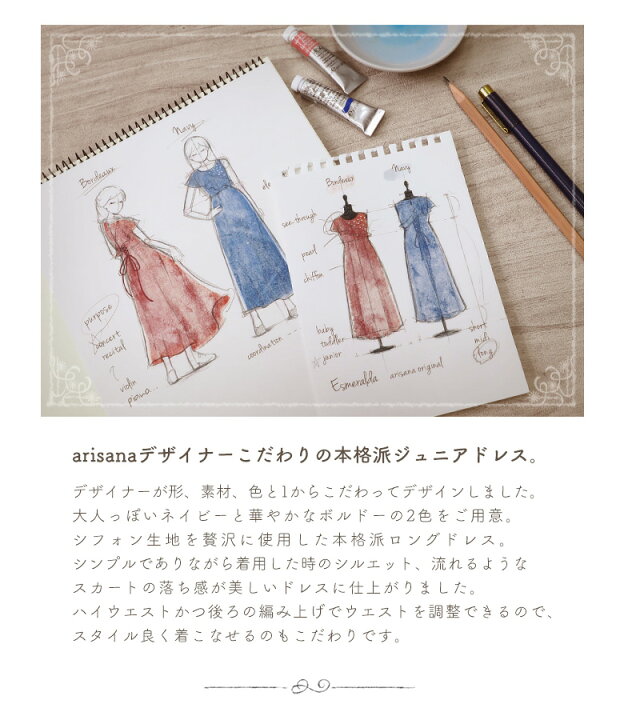 楽天市場 Offクーポンで 6744円 ジュニア ドレス ピアノ発表会 ドレス 140 150 160 165cm ワンピース フォーマル ロングドレス 子供 ドレス 子供服 女の子 ジュニアドレス シンプル 結婚式 コンクール ネイビー ブルー ボルドー レッド エスメラルダ 子供 楽天市場 Offクーポンで 6744円 ジュニア ドレス ピアノ発表会 ドレス 140 150 160 165cm ワンピース フォーマル ロングドレス 子供 ドレス 子供服 女の子 ジュニアドレス シンプル 結婚式 コンクール ネイビー ブルー ボルドー レッド エスメラルダ 子供