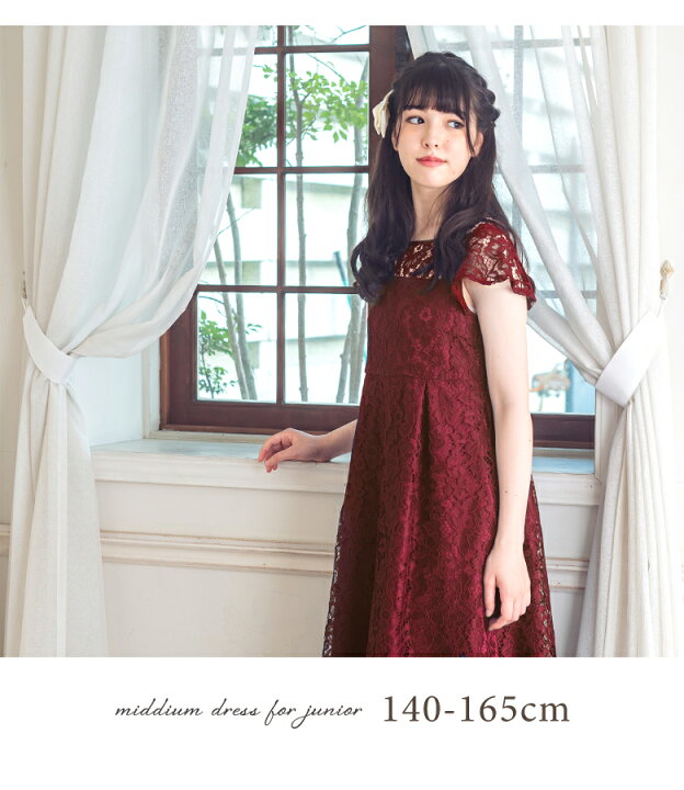 楽天市場 ジュニア ワンピース 発表会 フォーマル 140cm 150cm 160cm 165cm ジュニアドレス 子供 ドレス ピアノ発表会 女の子 ドレス シンプル 結婚式 コンクール 上品 ネイビー ブルー ボルドー 赤 サバンナ 子供ドレス アリサナ