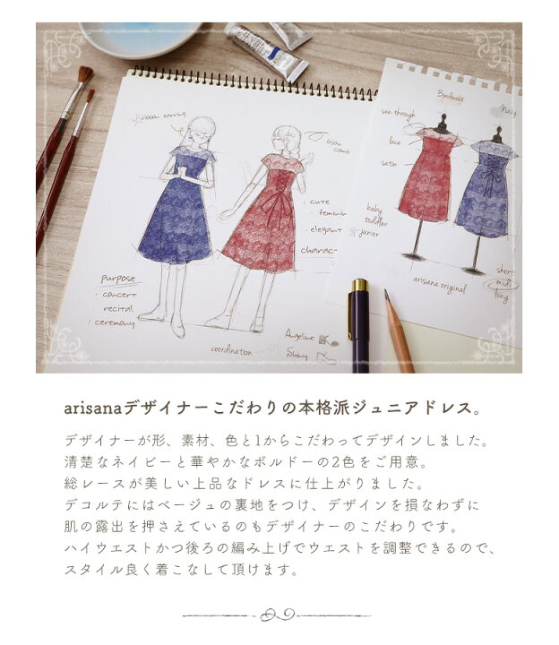 楽天市場 Offクーポンで 6240円 ジュニア ワンピース 発表会 フォーマル 140cm 150cm 160cm 165cm ジュニアドレス 子供 ドレス ピアノ発表会 女の子 ドレス シンプル 結婚式 コンクール 上品 ネイビー ブルー ボルドー 赤 サバンナ 子供ドレス アリサナ 楽天市場 Offクーポンで 6240円 ジュニア ワンピース 発表会 フォーマル 140cm 150cm 160cm 165cm ジュニアドレス 子供 ドレス ピアノ発表会 女の子 ドレス シンプル 結婚式 コンクール 上品 ネイビー ブルー ボルドー 赤 サバンナ 子供ドレス アリサナ