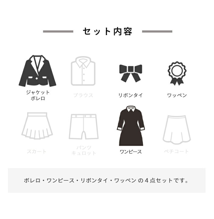 楽天市場】【クーポン発行中！夏休み応援SALE】卒業式 スーツ 女の子  