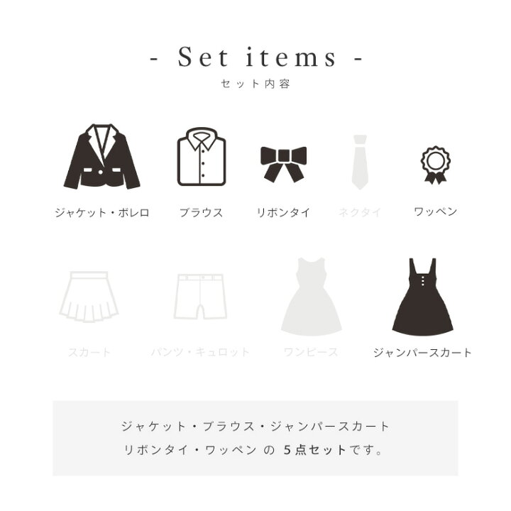 楽天市場】【クーポン発行中！夏休み応援SALE】卒業式 スーツ 女の子  