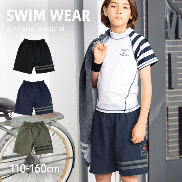 楽天市場 ジュニア キッズ 水着 男の子 110 1 130 140 150 160 Cm 子供 子ども こども 小学生 男子 サーフパンツ 海パン ポケット アンダーパンツ付き かっこいい ブラック ネイビー カーキ 黒 紺 緑 Eimiarts メール便可 子供ドレス アリサナ