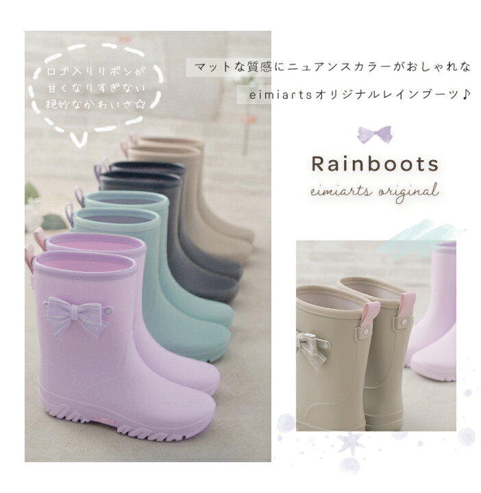 楽天市場 レインブーツ キッズ 長靴 女の子 子供 16cm 17cm 18cm 19cm cm 21cm 22cm 23cm 24cm 25cm ジュニア おしゃれ 小学生 子ども こども 雨靴 レインシューズ インソール Eimiarts 子供ドレス アリサナ