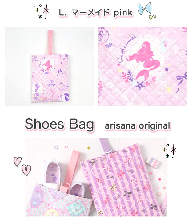 楽天市場 日本製 シューズバッグ 女の子 上履き入れ 小学校 サイズ 上履き袋 上靴入れ 上靴袋 子供 高学年 幼稚園 通園 通学 入学グッズ 小学生 メール便可 パープル ラベンダー ピンク ミント グリーン ブルー 水色 ネイビー 子供ドレス アリサナ