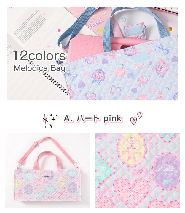 楽天市場】【店内全品クーポン！お買い物マラソン】ピアニカ ケース 