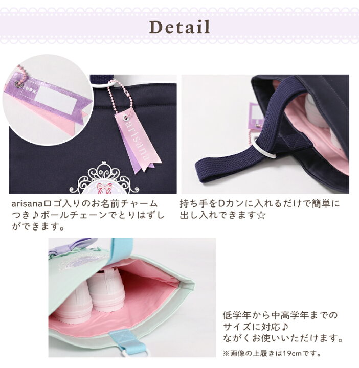 楽天市場 シューズバッグ 女の子 上履き入れ 小学校 サイズ 上履き袋 上靴入れ 上靴袋 子供 高学年 幼稚園 通園 通学 入学グッズ 小学生 メール便可 パープル ラベンダー ピンク ミント グリーン ブルー 水色 ネイビー 子供ドレス アリサナ