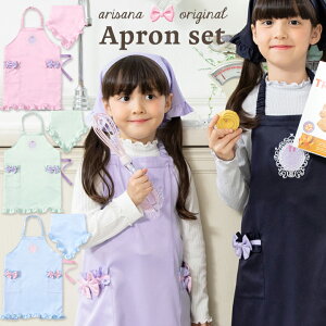 子供 エプロン 三角巾セットの人気商品 通販 価格比較 価格 Com