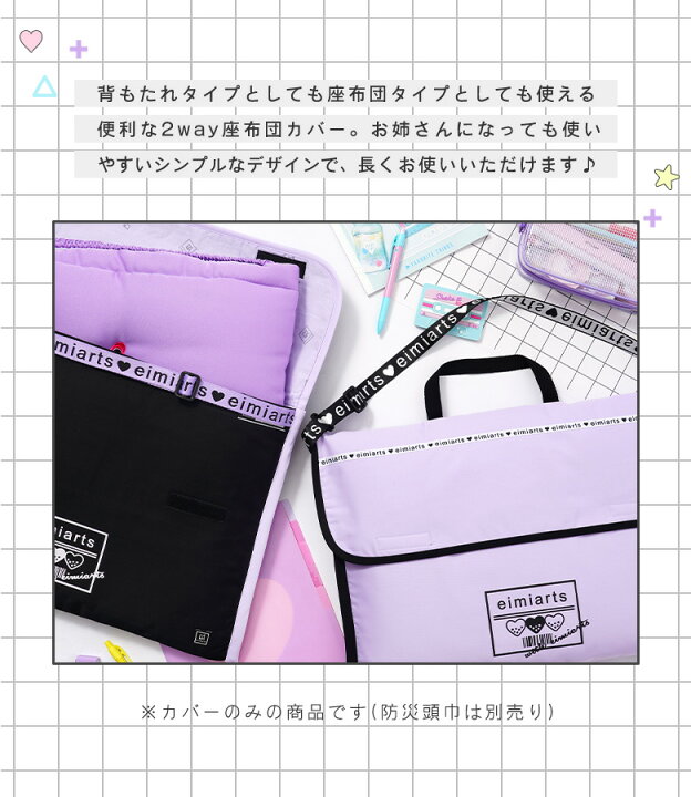 楽天市場】【店内全品クーポン！お買い物マラソン】防災頭巾 カバー 
