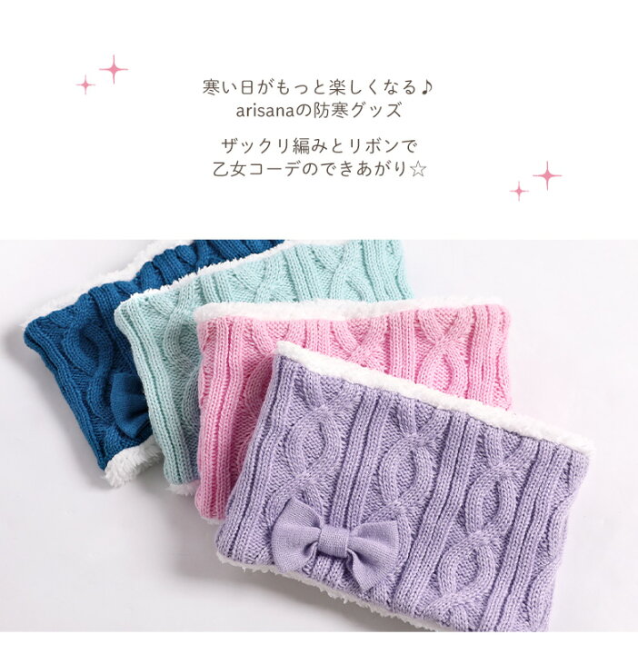 642円 最大15 Offクーポン 子供用マフラー 秋冬 星と毛玉の 642円 最大15 Offクーポン 子供用マフラー 秋冬 星と毛玉の
