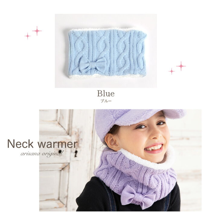 送料無料 キッズ ニット 可愛い 冬 ネックウォーマー 女の子 マフラー 子供マフラー こども ニットマフラー 防寒 男の子