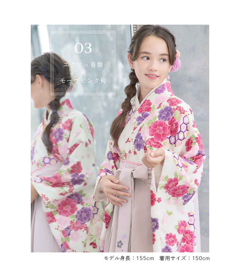 七五三 女の子 袴セット 120 130cm 着物 半襟付き襦袢 袴 帯枕付き帯