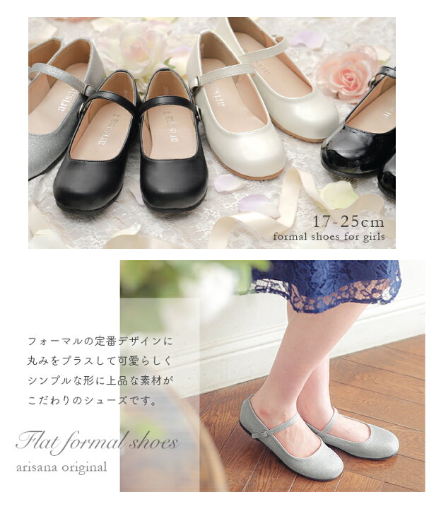 楽天市場 10 Offクーポン発行中 フォーマルシューズ 子供 靴 女の子 16 17 18 19 21 22 23 24 24 5 25 Cm フォーマルシューズ 黒 白 結婚式 子供 靴 フォーマルシューズ キッズ 結婚式 女の子 ピアノ発表会 発表会 フォーマルシューズ 女の子靴 コンクール