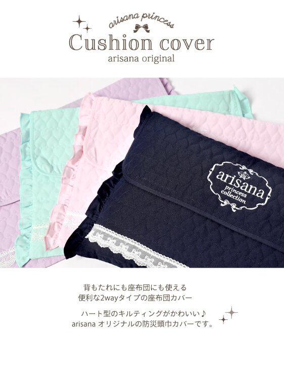 楽天市場】【10%OFFクーポン！お買い物マラソン】防災頭巾 カバー 