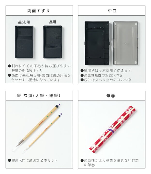 楽天市場】【セット/バッグ単品】書道セット 女の子 バッグのみ 書道 