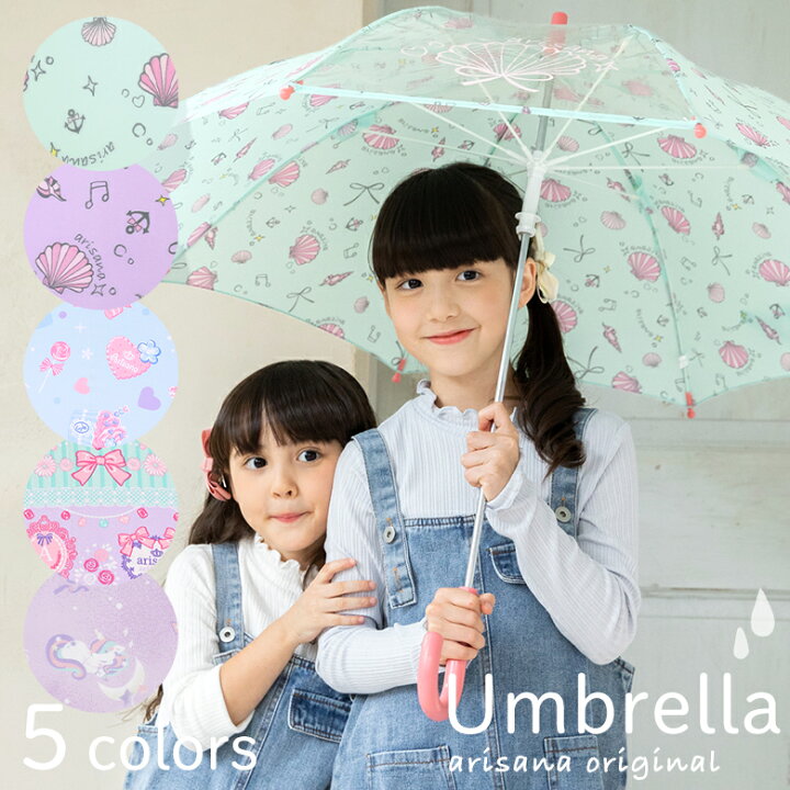 楽天市場 傘 子供用 女の子 キッズ 50 55 50センチ 55センチ 50cm 55cm 5歳 6歳 7歳 おしゃれ 可愛い かわいい ジュニア 子供 小学生 窓付き 前が見える 子ども こども 女子 リボン柄 手動 手開き 8本骨 長傘 ブルー ラベンダー パープル 楽天市場 傘 子供用 女の子 キッズ 50 55 50センチ 55センチ 50cm 55cm 5歳 6歳 7歳 おしゃれ 可愛い かわいい ジュニア 子供 小学生 窓付き 前が見える 子ども こども 女子 リボン柄 手動 手開き 8本骨 長傘 ブルー ラベンダー パープル