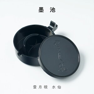 呉竹 硯 雲月硯 水仙 歌う 白 HB4-5 1個